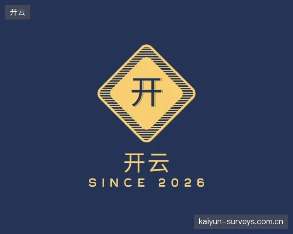 关于开云中心